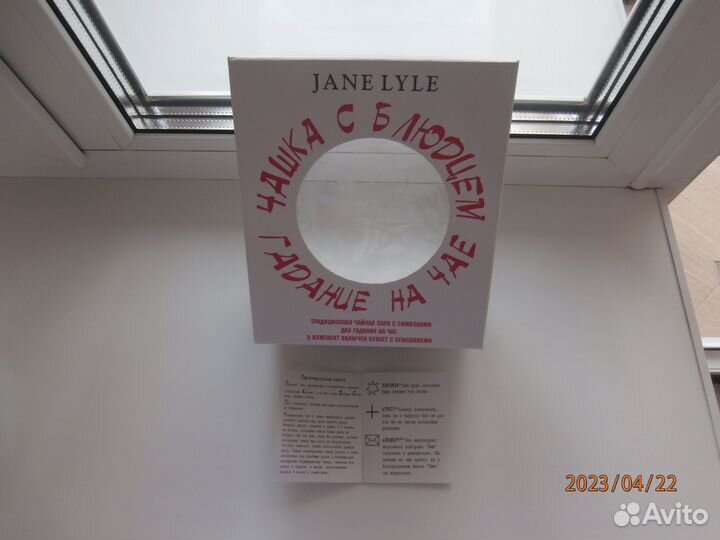 Чашка с блюдцем