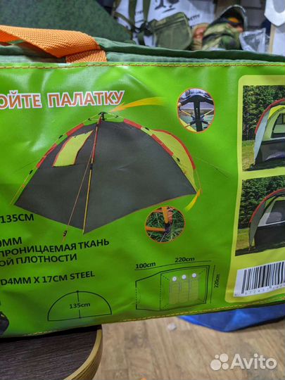 Палатка автомат 900