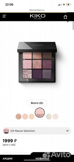 Палитра теней kiko