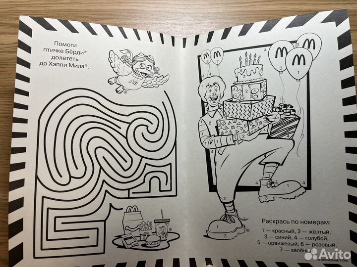 Хэппи мил коробка, Макдональдс раскраска игра
