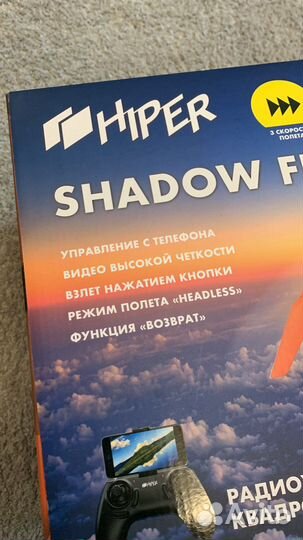 Hiper shadow fpv радиоуправляемый квадрокоптер