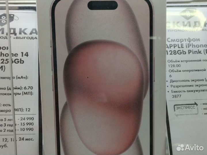 iPhone 15, 128 ГБ