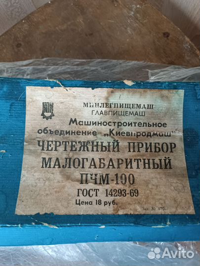 Чертежный прибор