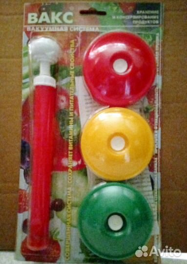 Вакуумная система д/консервирования -9кр.+насос