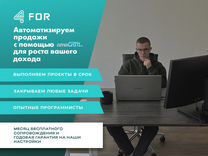 Amocrm. Подключение, настройка, внедрение