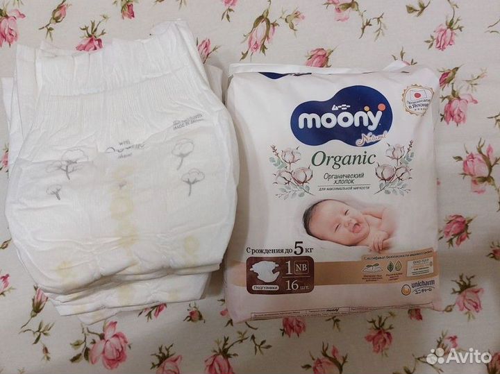 Подгузники