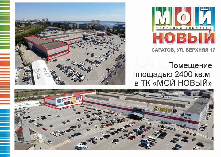 Свободного назначения, 1200 м²