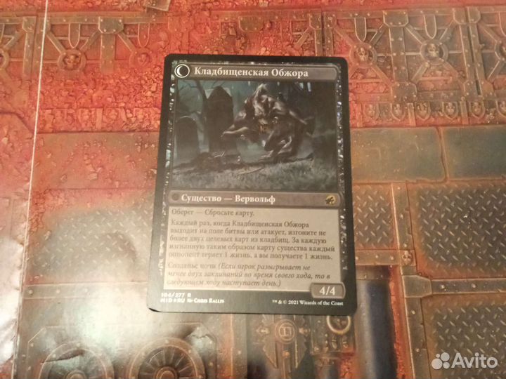 Карты mtg (мтг) редкие