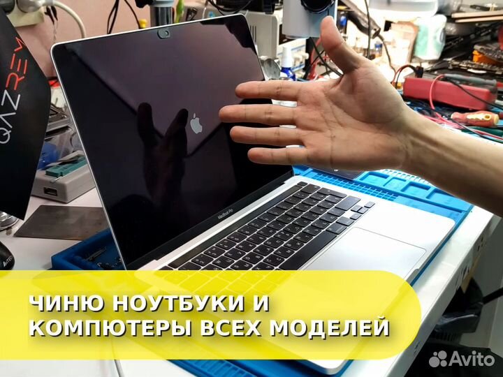 Ремонт экрана iPhone, Компьютеров, Смартфонов