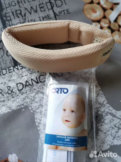 Бандаж шейный orto для новорожденного. Р-р 3.4