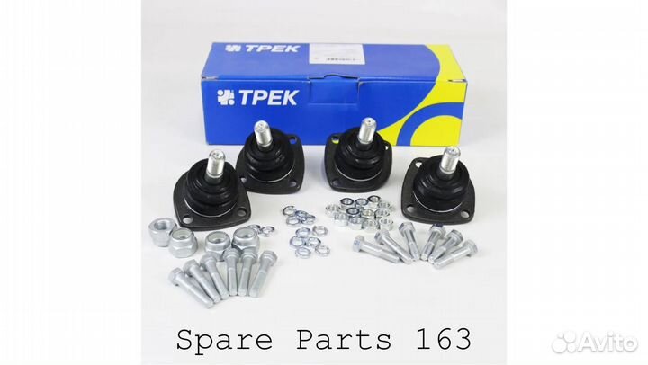 Комплект шаровых опор 