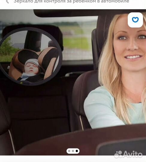 Детское зеркало в авто для автокресла hauck