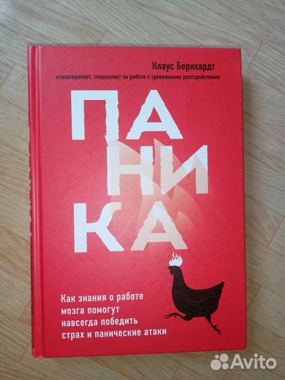 Книги по психологии