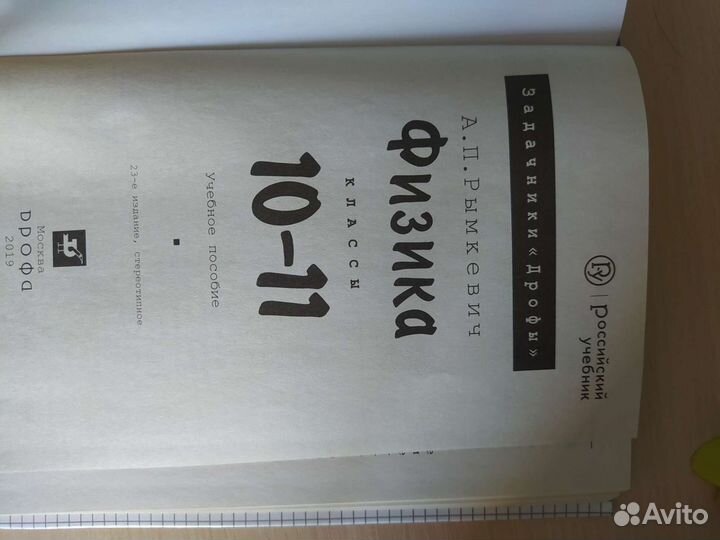 Учебники 10 11 класс