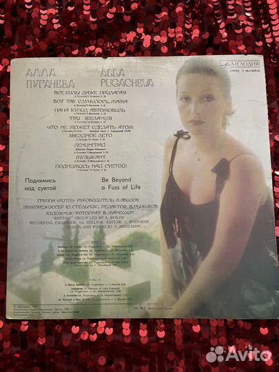 Алла Пугачева «Поднимись над суетой»