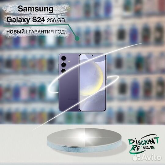 Samsung Galaxy S24, 8/256 ГБ