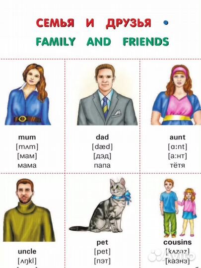 Англо-Русский Словарь для Детей Новый 450слов17тем