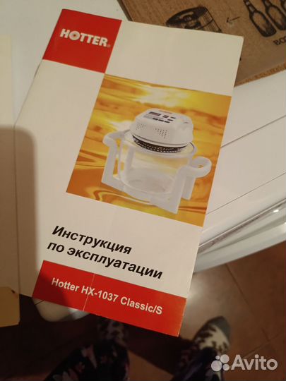 Аэрогриль hotter hx 1037 classic