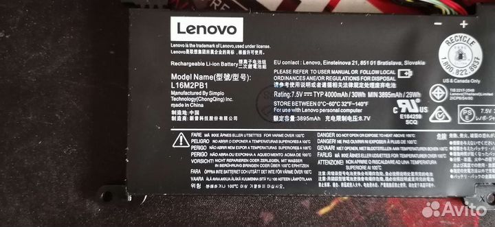 Аккумулятор для ноутбука Lenovo IdeaPad 330