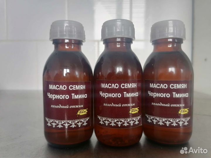 Масло чёрного тмина
