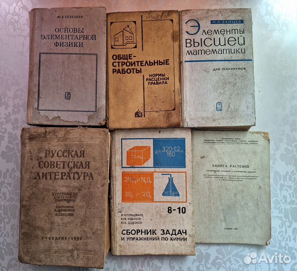 Учебники СССР