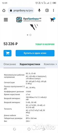 Вы пробник для осциллографов Pintek HVP-15HF