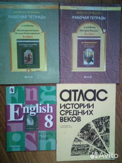 Продаются учебники, тетради и карты за 8-11 кл