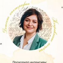 Исправление почерка для детей 4-14 лет онлайн курс