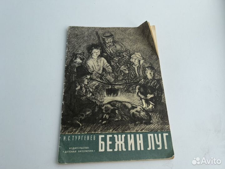 Книги детские тонкие СССР