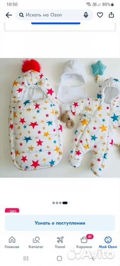 Зимний конверт-комбенизон