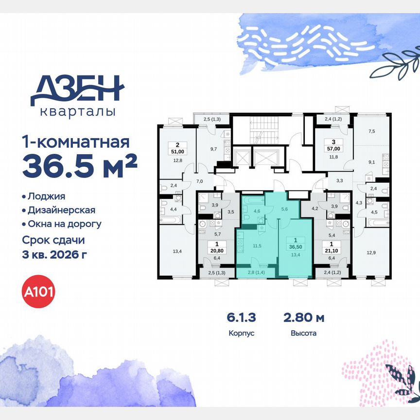 1-к. квартира, 36,5 м², 14/14 эт.