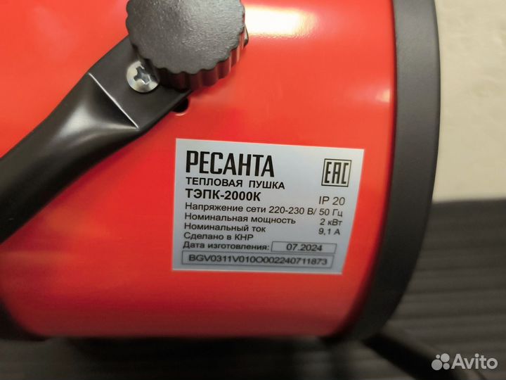Тепловая электрическая пушка тэпк-2000К