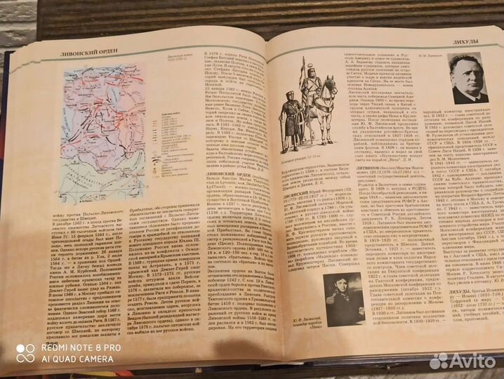 Книга история России