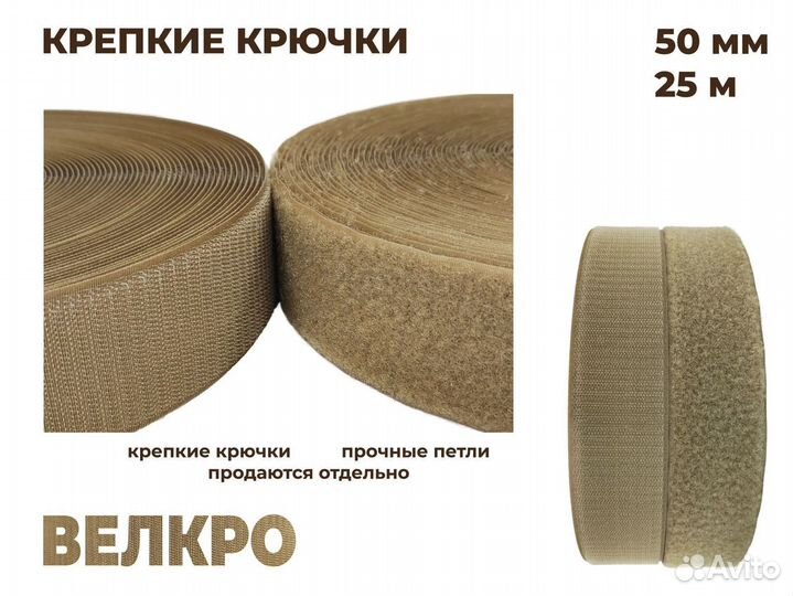 Липучка (велкро), 50 мм, крючки