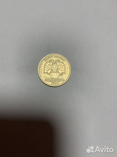 Монета Пушкин 1999г однорублевая