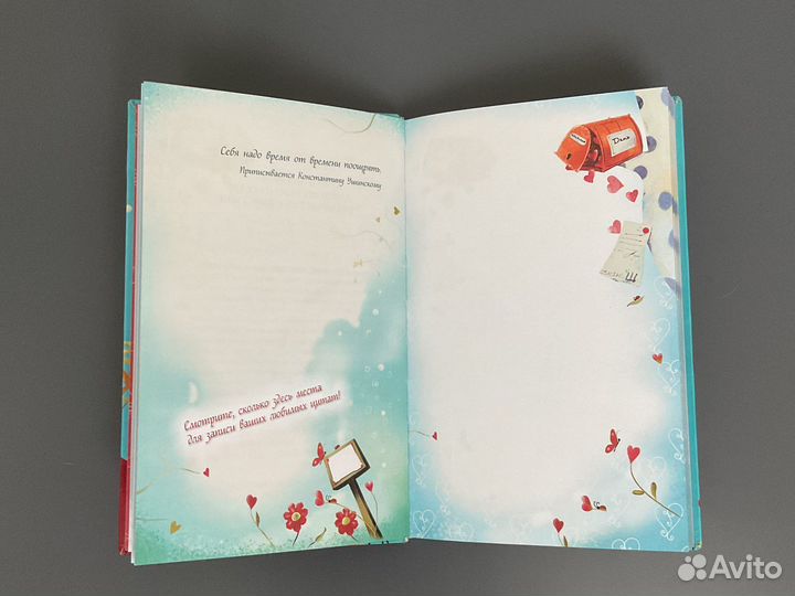 Счастливый блокнот Эльфика