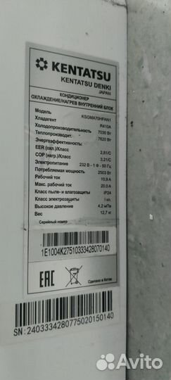 Кондиционер Kentatsu с зимним пакетом / серверный