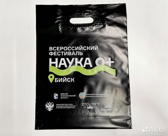Печать на пакетах