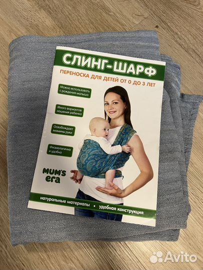 Слинг шарф mum s era