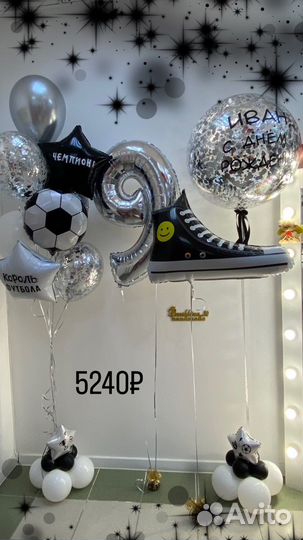 Гелиевые шары + доставка