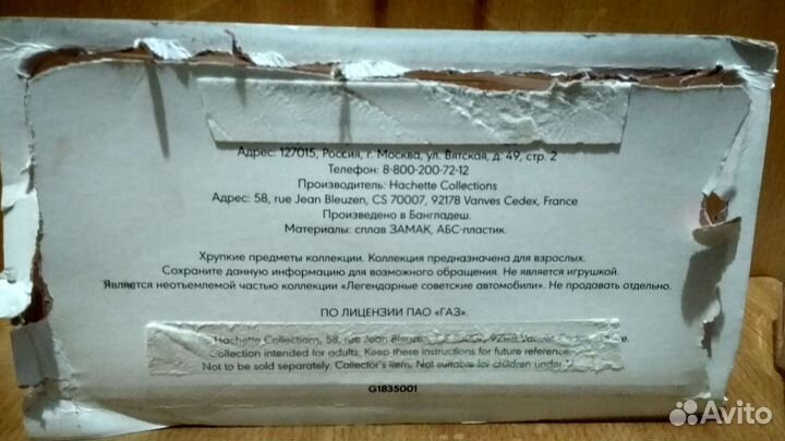 Газ-21И Волга Модель автомобиля с журналом