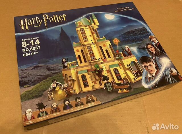 Конструктор Гарри Поттер лего шахматы, Хогвартс