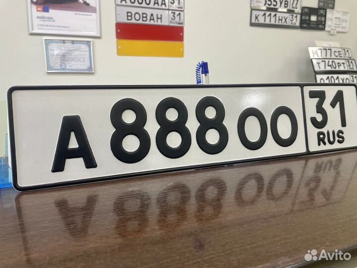 Изготовление госномеров