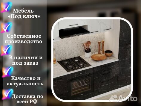 Кухня без первоначального взноса