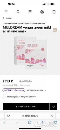 Корейская косметика оригинал