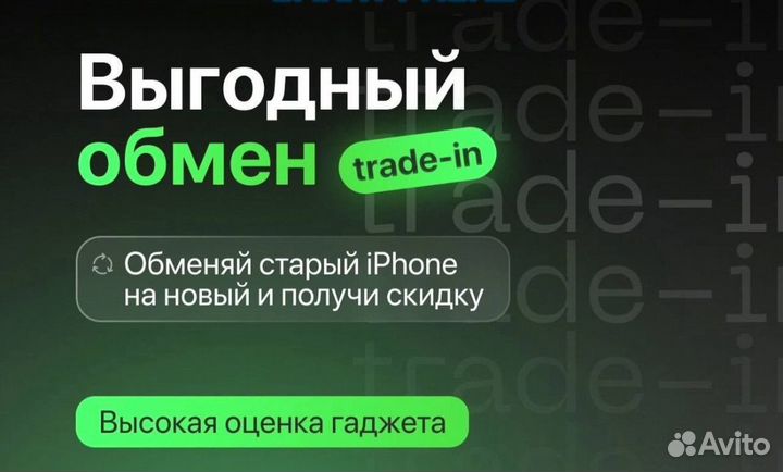 iPhone 13 Pro Max, 1 ТБ