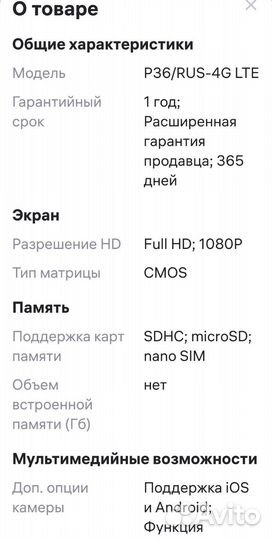 Видеокамера