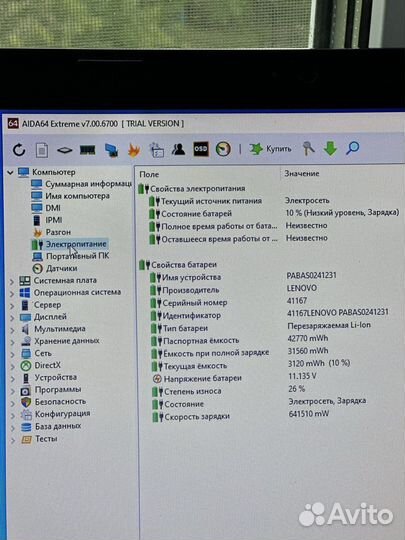 Игровой Lenovo/i3-3120/4GB/2GB/HDD/SSD