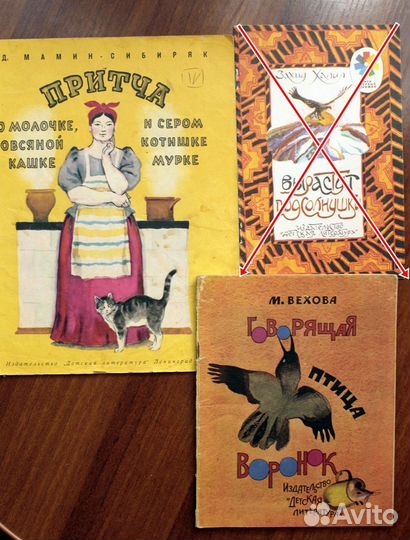 Детские книги сказки СССР 2