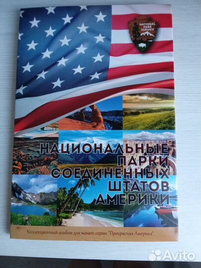 Альбом монеты,Национальные парки США 